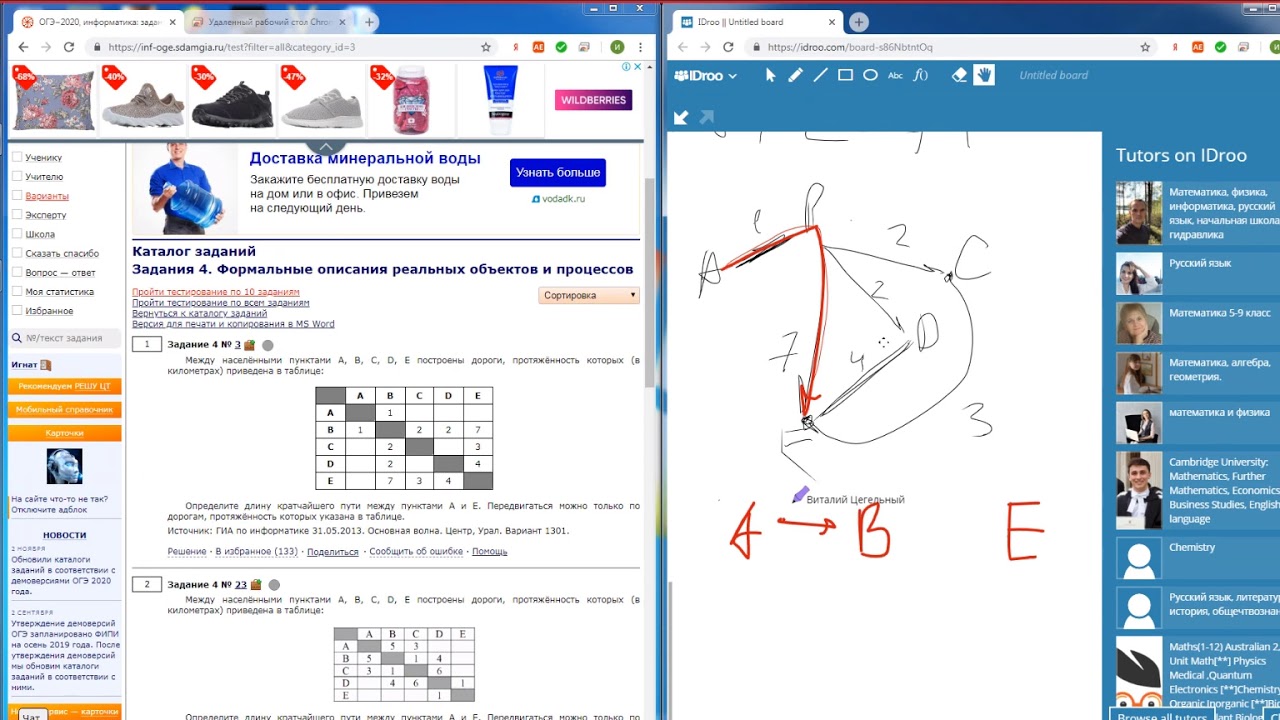 Решу огэ физика 9