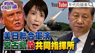 國際局勢與兩岸關係