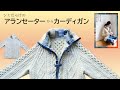 Repairing a stained Aran sweater to make it look like a new one ★ From the book "Tsurezure Remake...