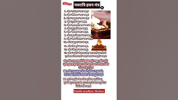 Navratri Havan Mantra Maha Navami |Navratri 9th Day | Havan Mantra |#shorts ##havanmantra #navratri