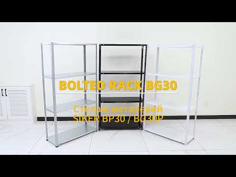 Стелаж металевий 4 полиці Siker GoodTool BG30P 150х75х30 см, видео 1