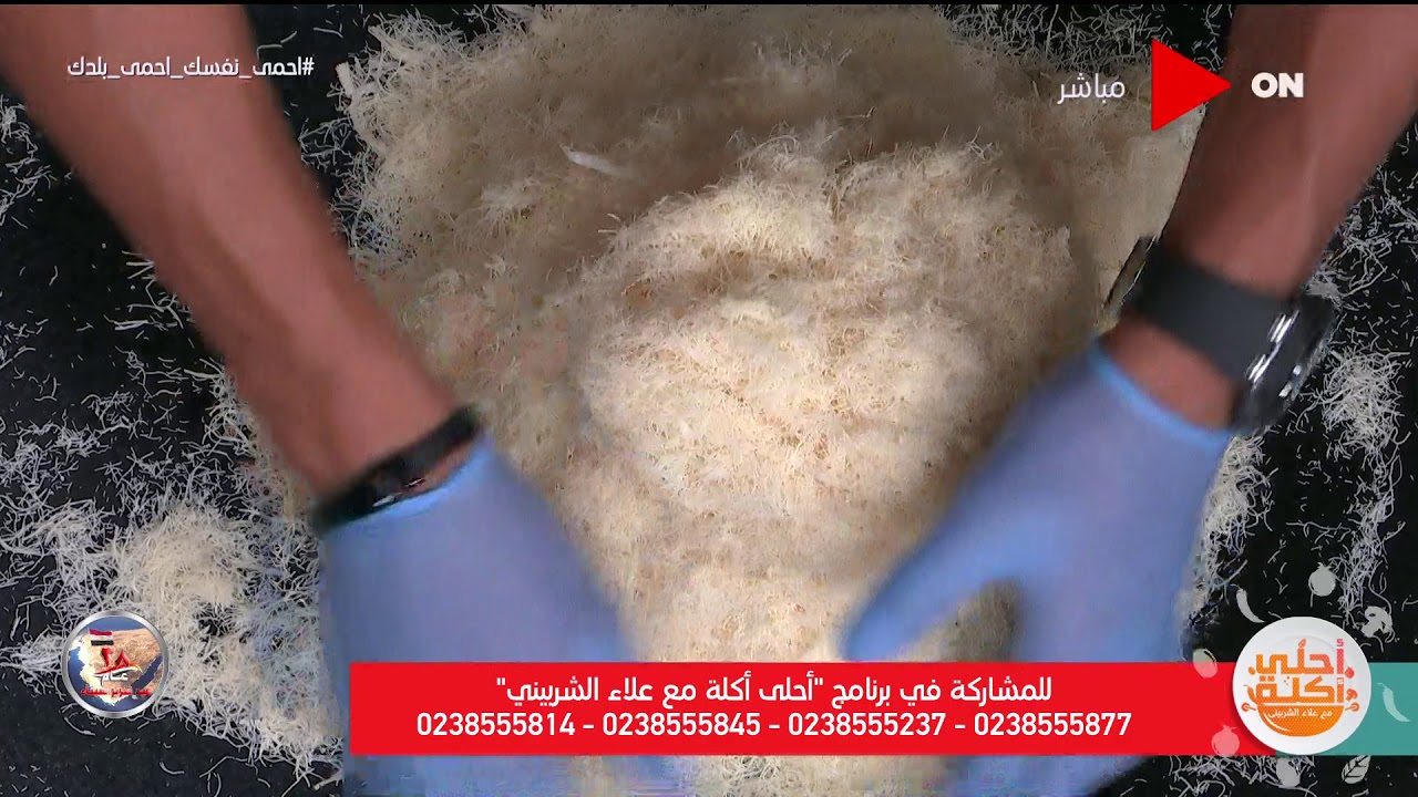 أحلى أكلة -شوف طريقة عمل 