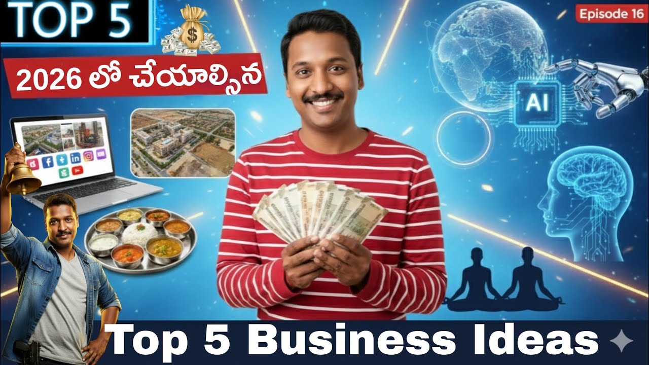 2025 అయిపోయేలోపు ఈ business స్టార్ట్ చేయండి || top 5 business ideas ...