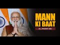 Mann Ki Baat: दिल्ली हिंसा पर बोले प्रधानमंत्री नरेंद्र मोदी- 26 जनवरी को तिरंगे का अपमान देख देश दुखी हुआ