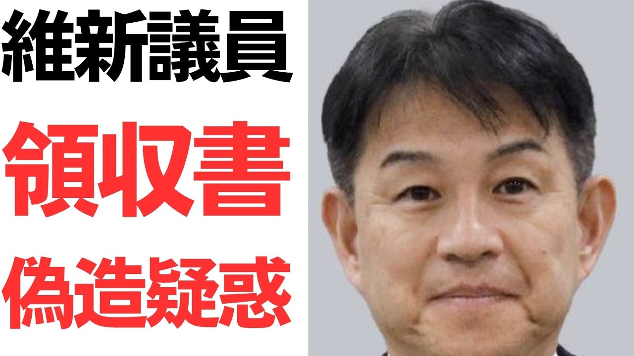 西田薫氏・衆院議員をめぐる支出報道と説明｜動画内容を整理のサムネイル