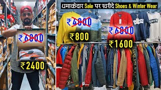 Cheapest Multi Branded Store In Delhi | Flat Discount On Shoes & Winter Wear | Biggest Festival Sale