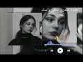 هاولا صدري حطي راسك عمري تصميمي شاب بيلو