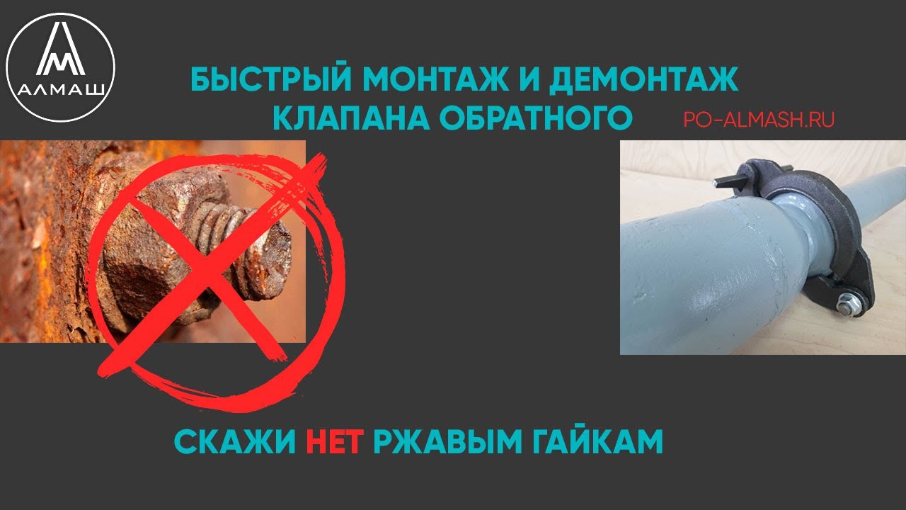 video Быстроразъемное соединение БРС низкого давления