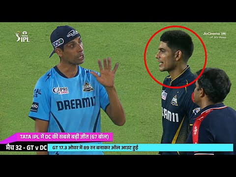 Ashish Nehra got angry Fight on Shubman Gill After GT loss in DC vs GT match | DC vs GT Highlights