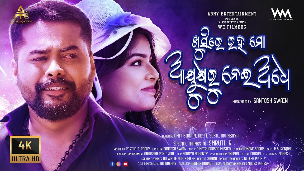 | Khusire Raha Mo Ayusha Ru Nei Adhe | Full Video | Amit Bikram & Aditi | Humane Sagar | Santosh