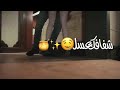 حالات واتس نسهر انا وانتا سوا