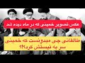 فیلم فوق العاده نایاب از اسرار بین طالقانی با خمینی فیلم فوق العاده نایاب از اسرار بین طالقانی با خمینی