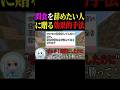 【必見】間食をやめる方法(自制する方法)を教えます! #質問 #twitter #ゆっくり茶番劇 #ダイエット #間食【質問返答 / なおたん】