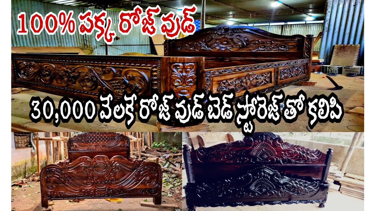 rose wood cots||best top20  bed designs||rose wood beds in haydarabad|| low cost beds||sisam wood