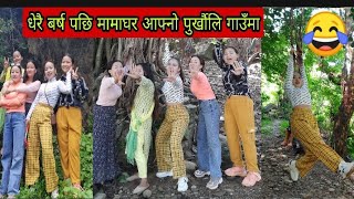 mamaghar vlog  pokhari to rakuli khola with friends ️rekha rai
