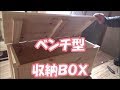 ＜DIY＞玄関スッキリ！！ベンチ型収納ボックスをつくりました　米どころ新潟　田舎生活