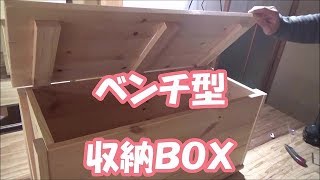 ＜DIY＞玄関スッキリ！！ベンチ型収納ボックスをつくりました　米どころ新潟　田舎生活