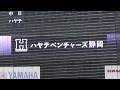 💛なんという色っぽいウィスパーボイス💛！　ハヤテ側スタメン発表　2026年5月17日(日) ハヤテ - 中日 9回戦