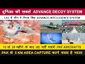 Indian Defence News:India will Capture 5 km inside PAK in next 12-24 month,Worlds Best Decoy System