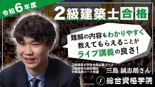 総合資格　二級建築士　プレテスト、予習ワーク、達成度、復習テスト 総合資格 二級建築士 プレテスト、予習ワーク、達成度、復習