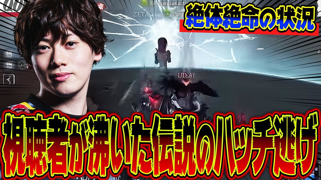 大会で3檻回避からのハッチ逃げはまさに神業！Hametuさんエグすぎるって！！【第五人格 / IdentityV】