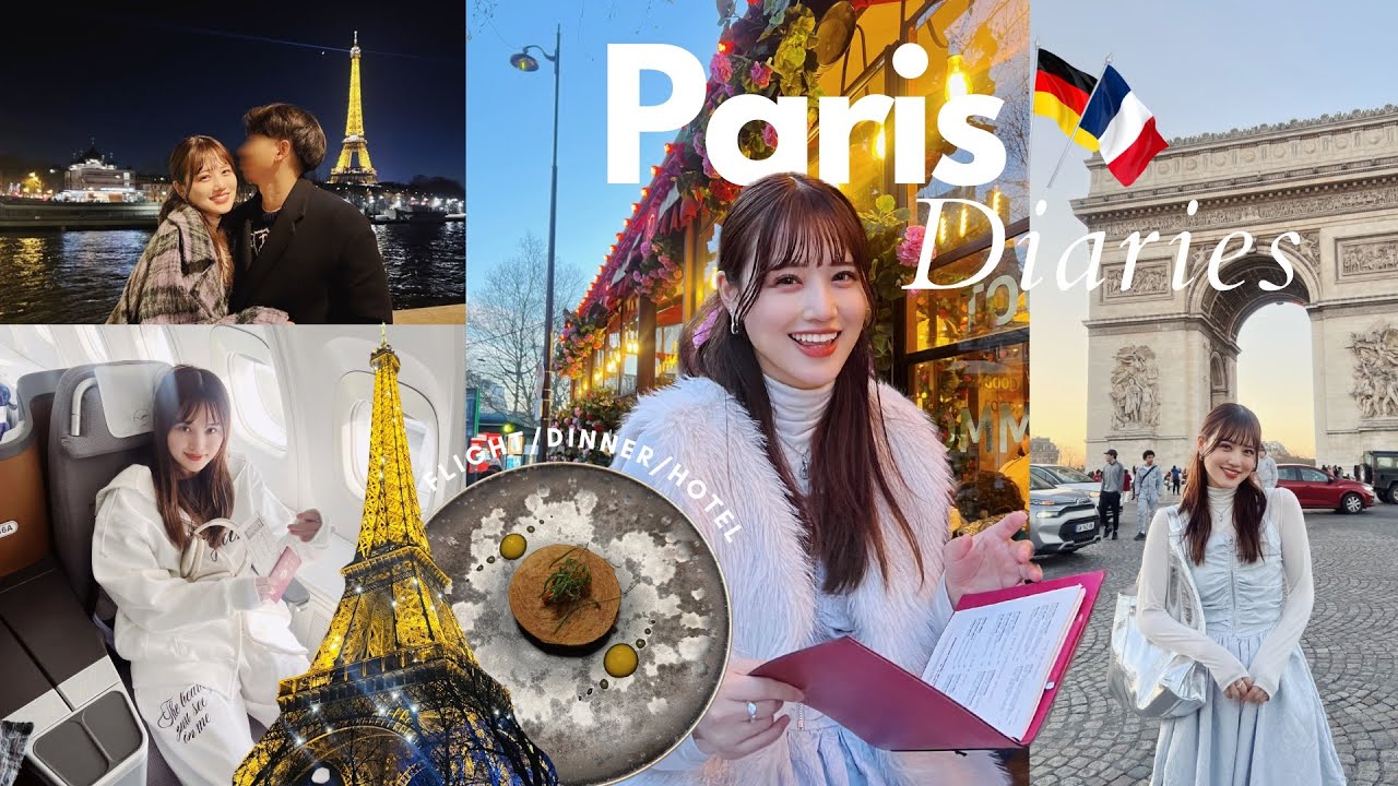 【ヨーロッパVLOG】夫婦でパリ新婚旅行✨五つ星ホテルやビジネスクラスの贅沢旅🇫🇷🇩🇪【Part.1】 のサムネイル