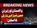 Iran Oil Facilities Crisis | Acid Rain Risk Pakistan | Environmental Impact - Breaking News