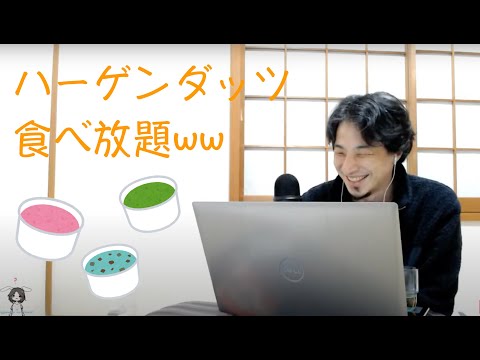 【ひろゆき】資産６億円で隠居生活、住むべき国は？