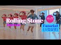 {TUTORIAL} Rolling Stone Line dance (스탭설명)