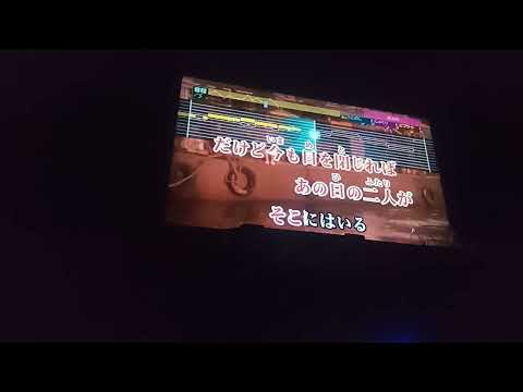 桜木町(ゆず)を唄う