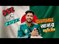 SSC পাশ করেছেন? স্বপ্ন যখন Japan 🇯🇵 | বাবার না নিজের টাকায় জাপানে study 📚 japan vlog