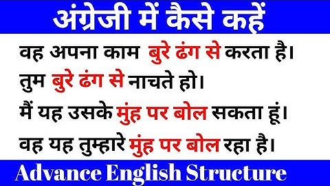 2- Advanced English Structures / Use of With a rough hand / @TargetwithSushil