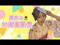 夏休み企画!24時間配信!顔出し!!#jd #ゲーマー #フォートナイト