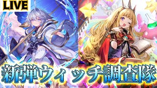 【生放送】ワムデュススペルウィッチ行くぞ！！！【青空の六竜 /Skybound Dragons】【Shadowverse: Worlds Beyond】