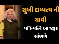          tushar shukla latest gujarati motivation speech 2024