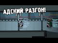 Пепедан берет адский разгон на Фладара // Fladar играет в Among Us со спонсорами #8