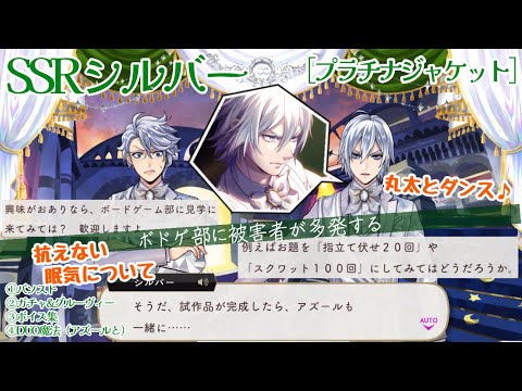 ツイステ】クルーウェルが起こすのを断念するほどの睡眠障害 SSR