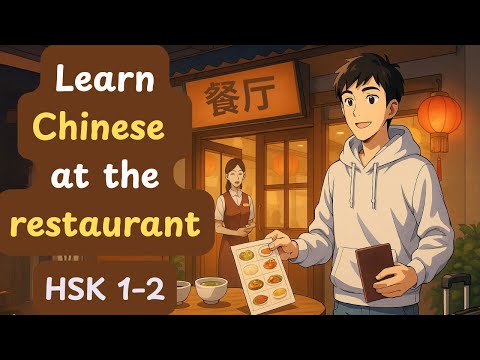 Learn Chinese: Ordering Food & Restaurant Conversation