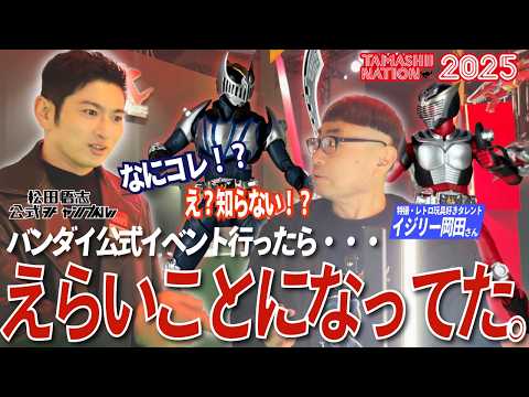 【魂ネイション2025】BANDAI フィギュアの祭典に仮面ライダー龍騎を見に行ってきました！