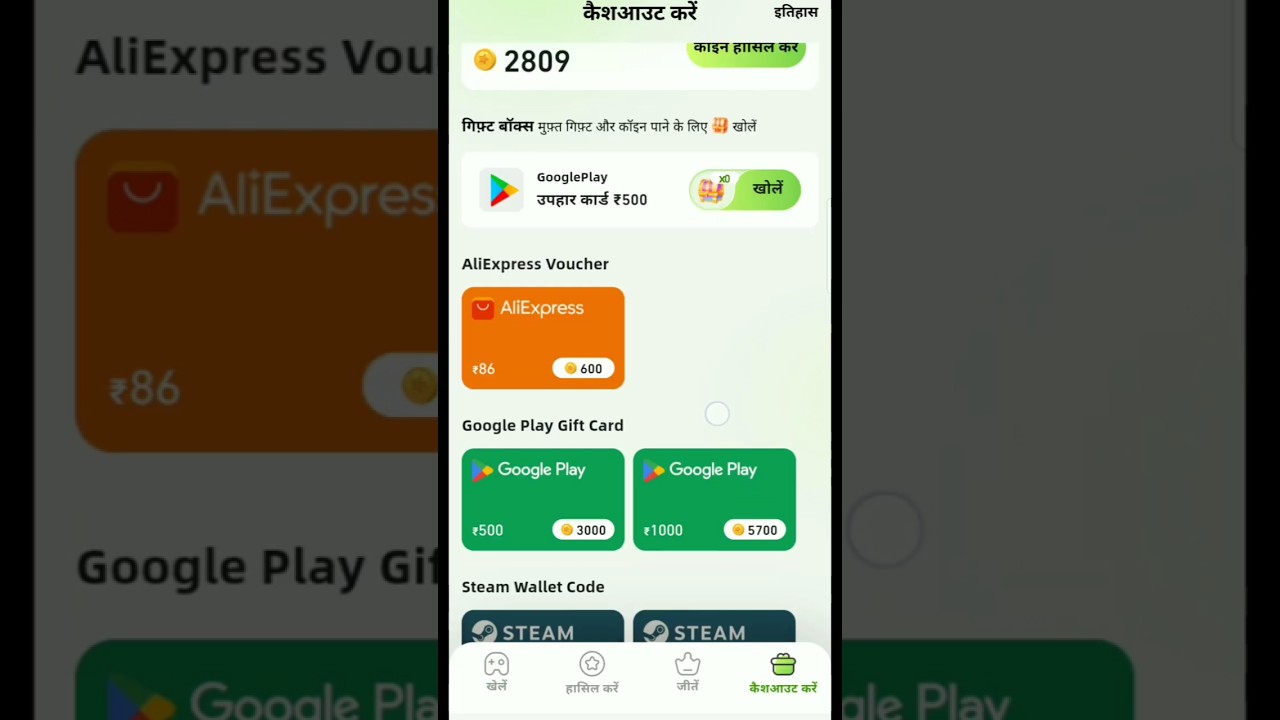 Catch yoo !! google play redeem code 