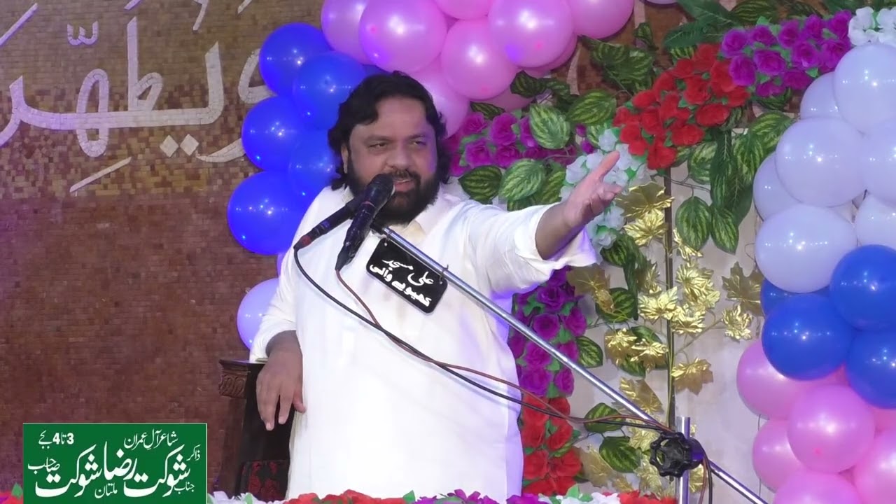 Shoukat Raza Shoukat 13 Rajab 2026