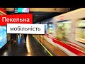 Сантьяго де Чилі: подорожчало метро - спалити його!