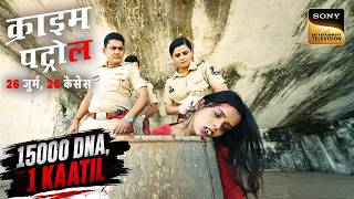 Police को मिला Victim के Body पर 15000 DNA Samples! | Cri...