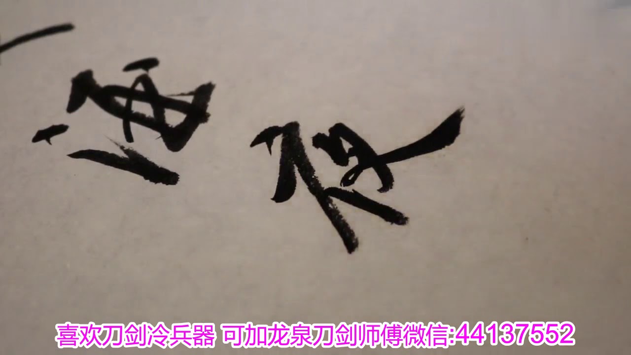 行书书法欣赏：葡萄美酒夜光杯，欲饮琵琶马上催！唐诗名句好字写- YouTube