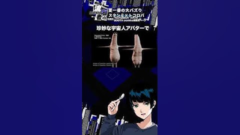 【衝撃】ミリオン連発の大バズり…スタンミ×トコロバのVRChatコンテンツによりメタバース業界が急成長 #スタンミ #トコロバ #vrchat