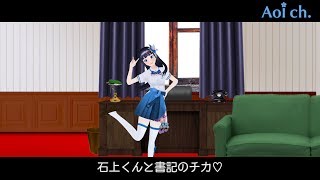 「チカっとチカ千花っ♡」を可愛く歌って踊ってみた【富士葵】