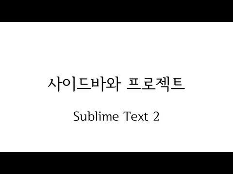 sublime text - sidebar & project