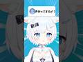 【地声特定!?】実は地声はこんな声なんです... #vtuber #shorts