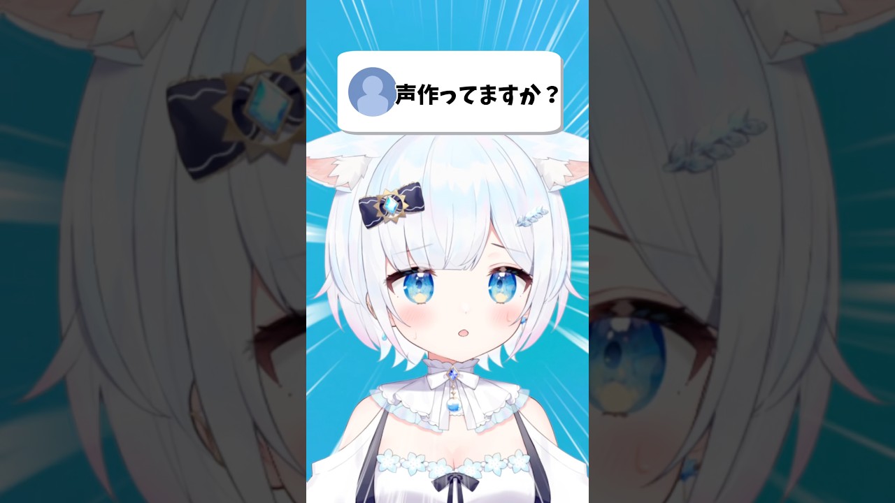 【地声特定!?】実は地声はこんな声なんです... #vtuber #shorts