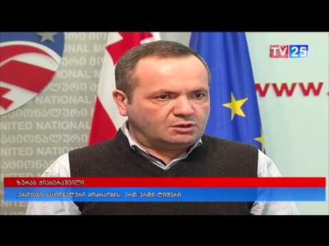 დაპირისპირება  „ნაციონალურ მოძრაობაში“